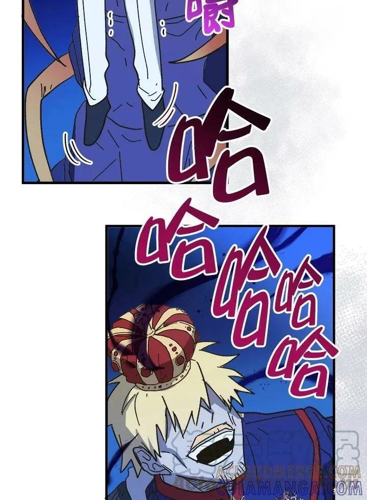 《王女在装疯卖傻》第55话 第77页