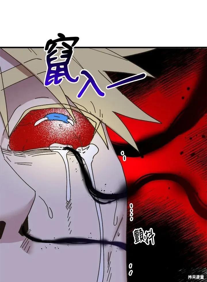 《王女在装疯卖傻》第55话 第119页