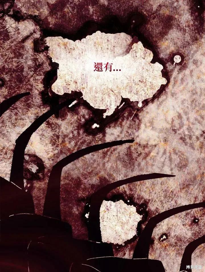 《王女在装疯卖傻》第55话 第18页