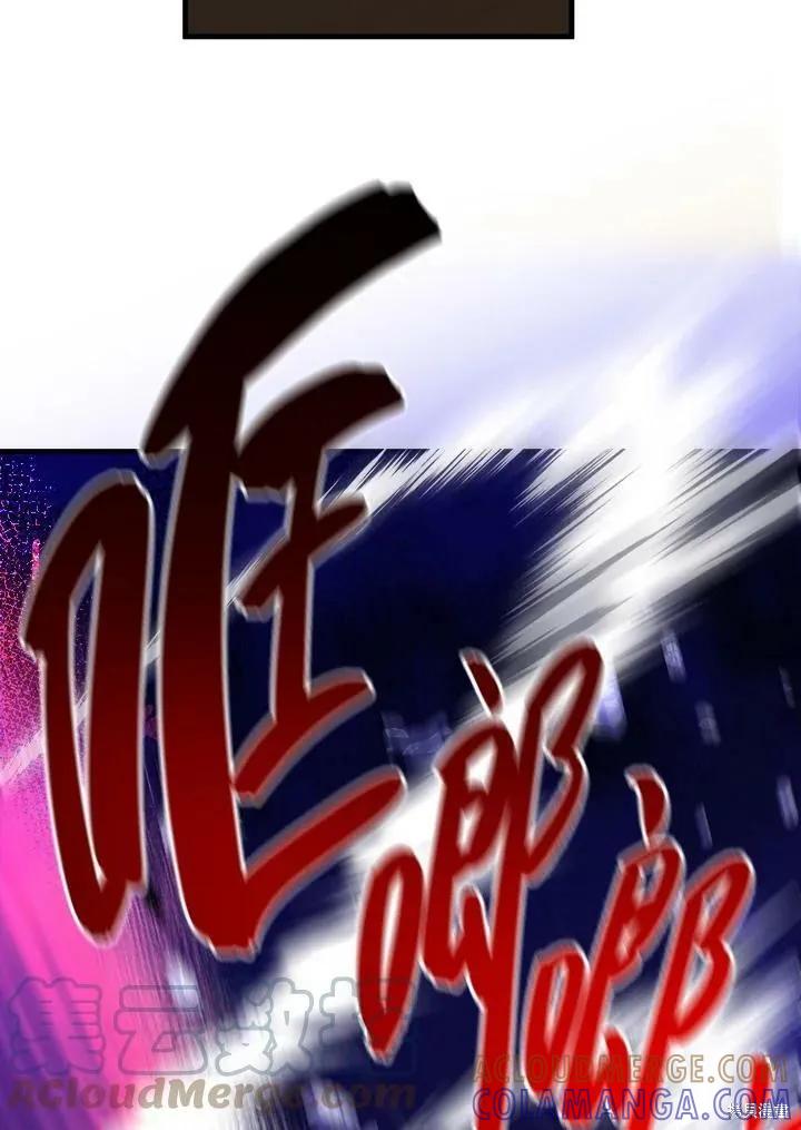 《王女在装疯卖傻》第55话 第177页