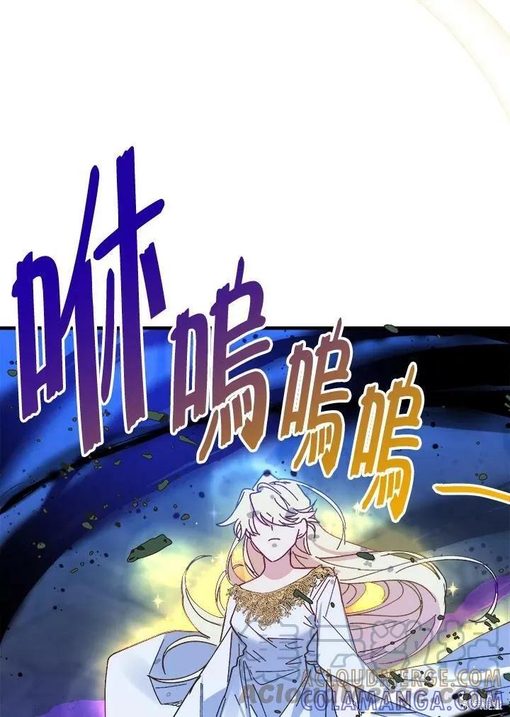 《王女在装疯卖傻》第55话 第165页