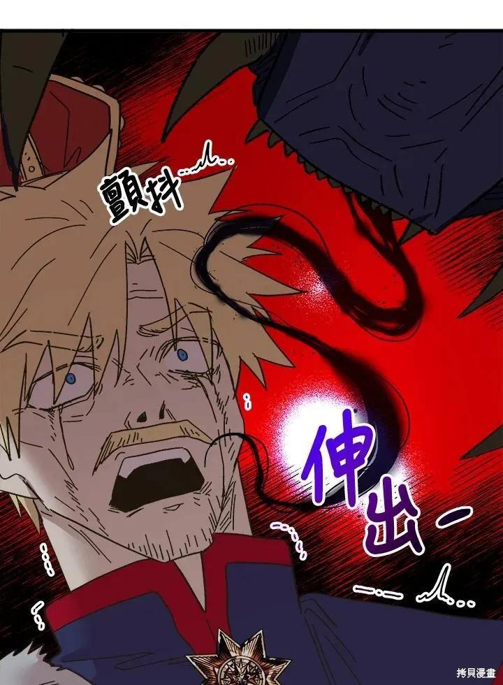 《王女在装疯卖傻》第55话 第116页