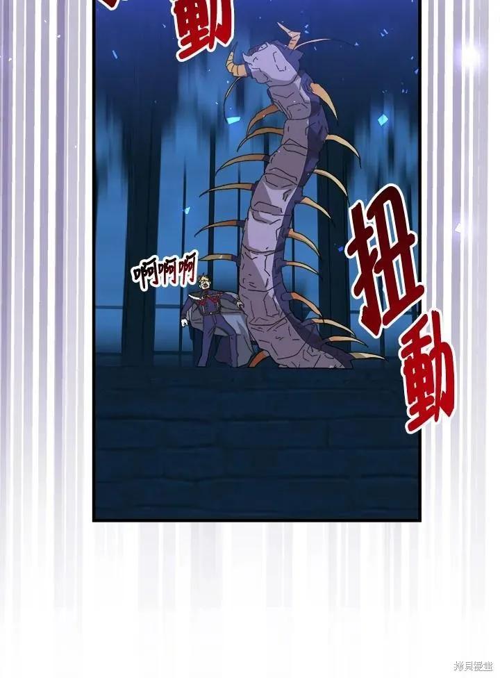 《王女在装疯卖傻》第55话 第184页