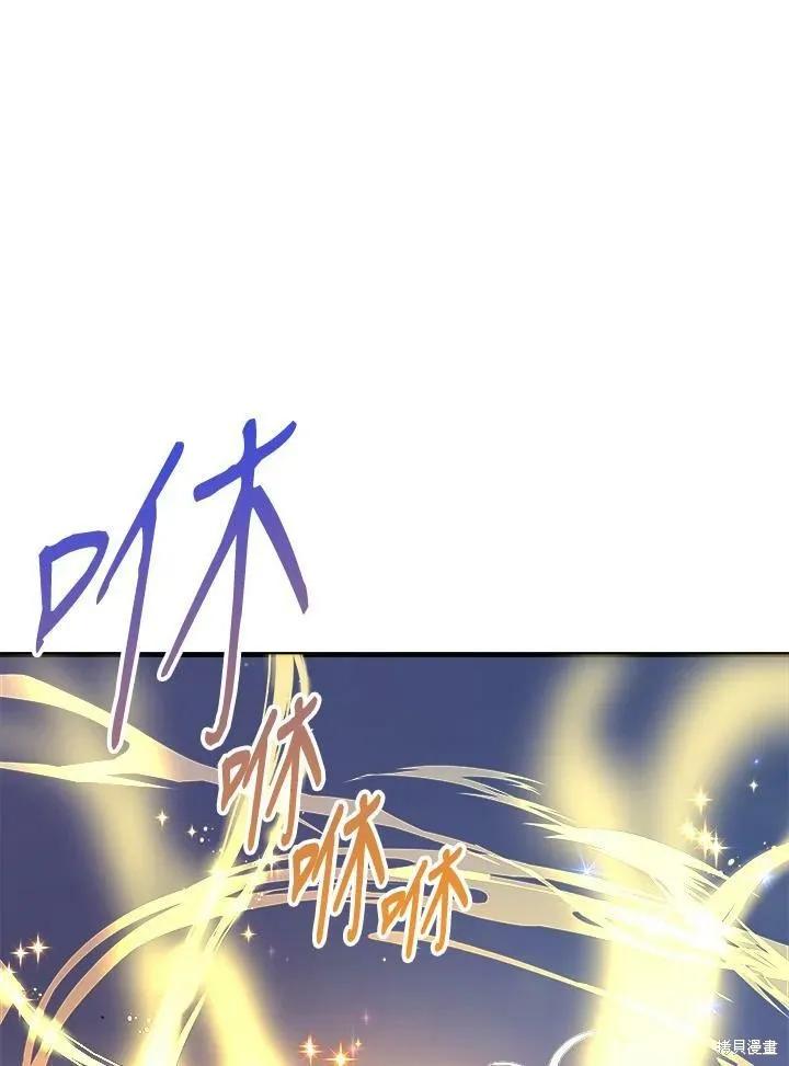 《王女在装疯卖傻》第55话 第104页