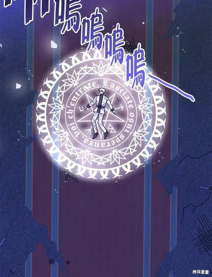 《王女在装疯卖傻》第55话 第4页