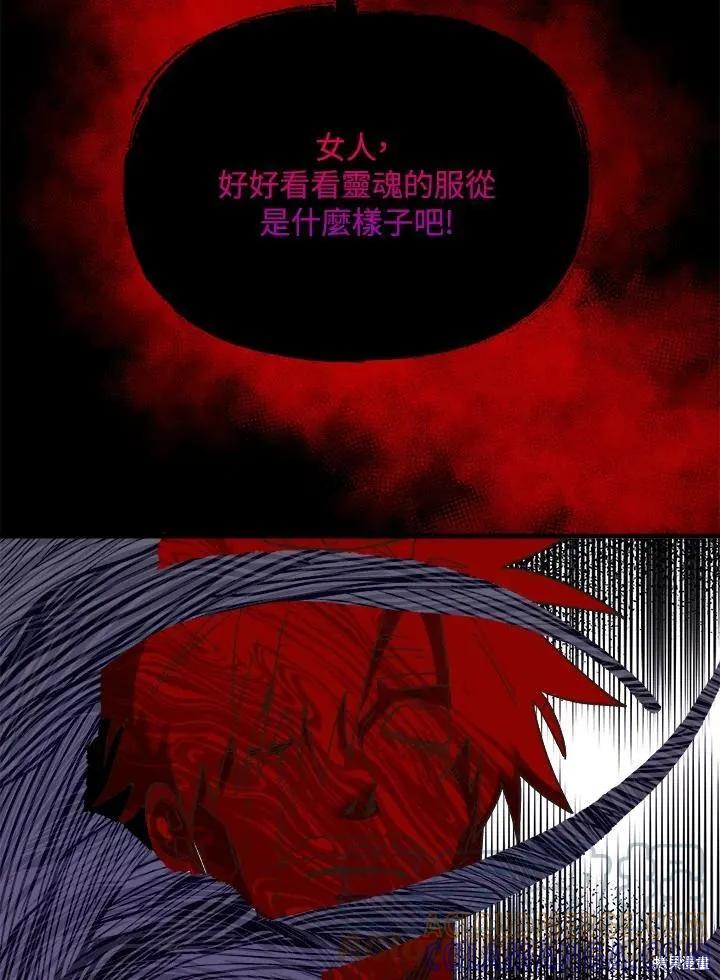《王女在装疯卖傻》第55话 第153页