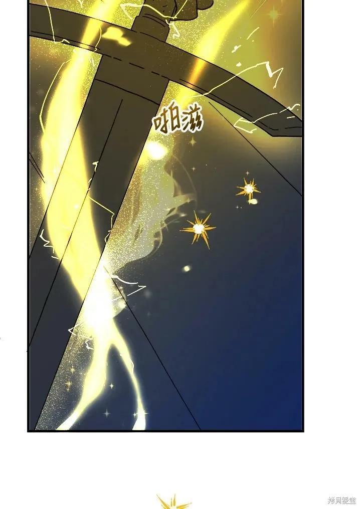 《王女在装疯卖傻》第55话 第171页