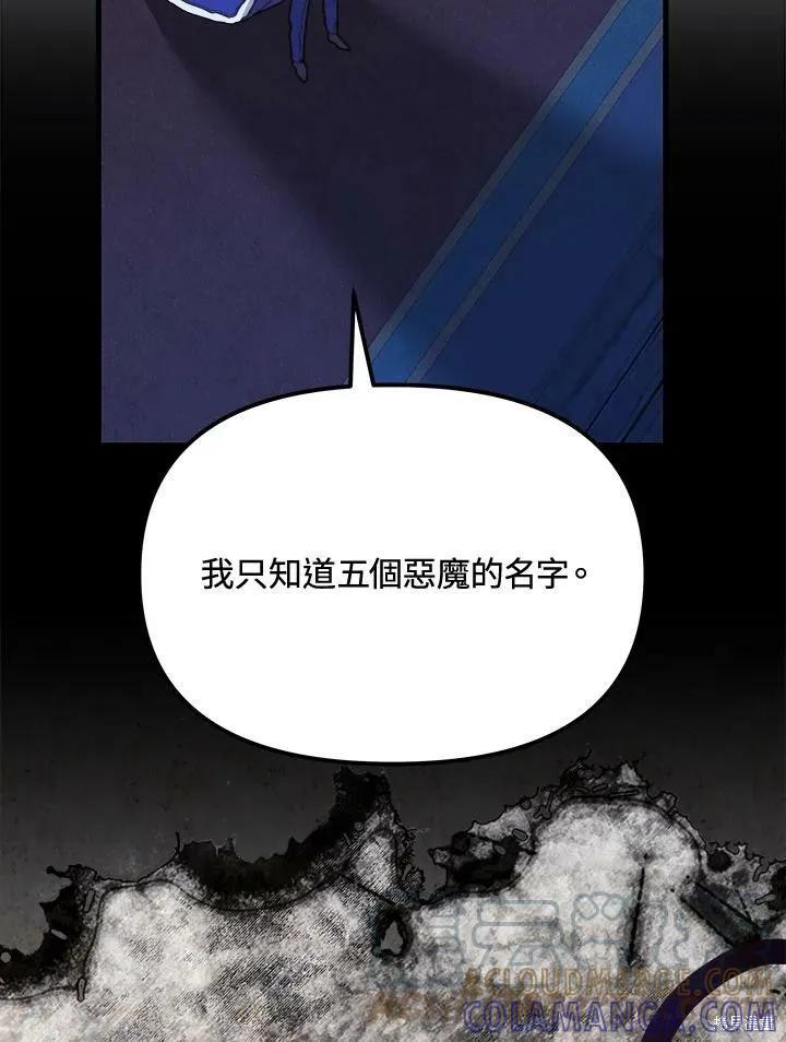 《王女在装疯卖傻》第55话 第13页