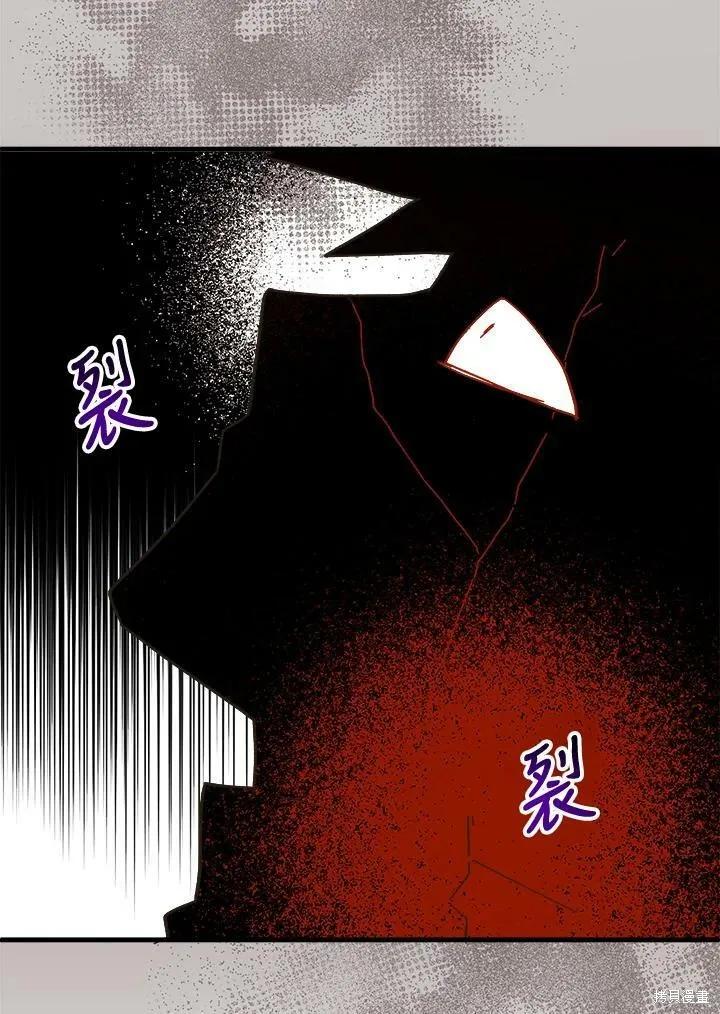 《王女在装疯卖傻》第55话 第70页