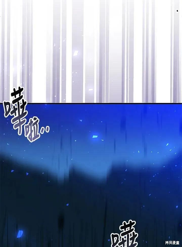 《王女在装疯卖傻》第55话 第182页