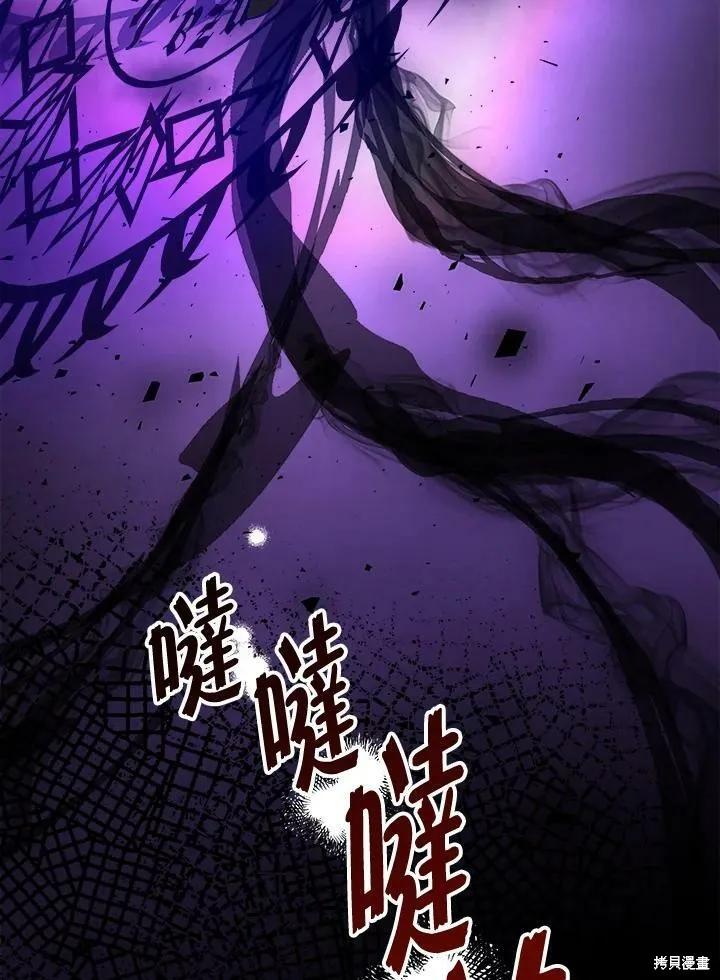 《王女在装疯卖傻》第55话 第27页