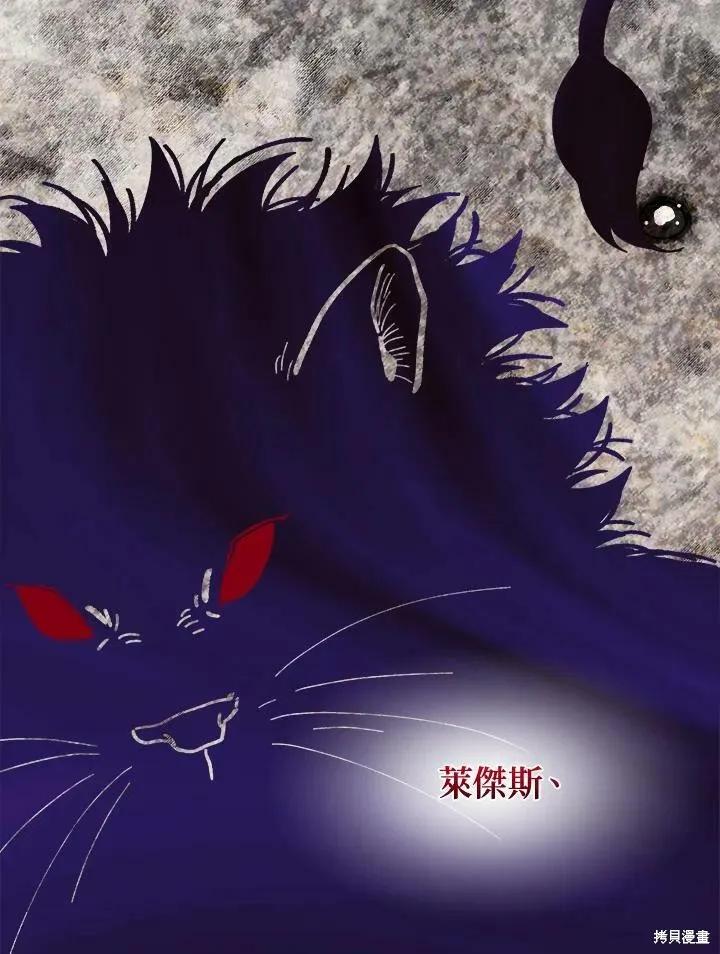 《王女在装疯卖傻》第55话 第14页