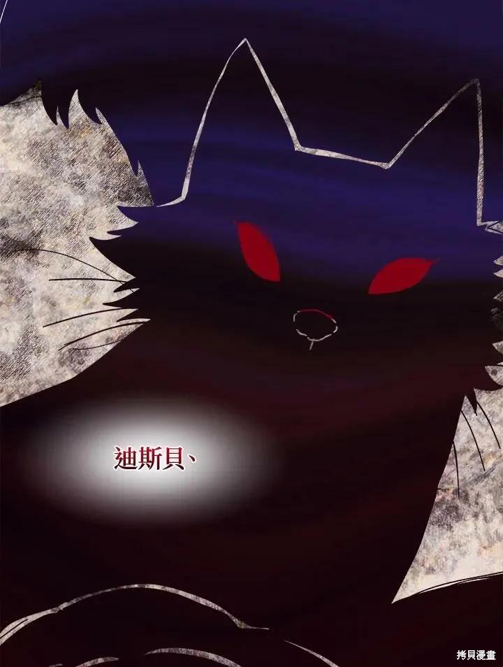 《王女在装疯卖傻》第55话 第15页