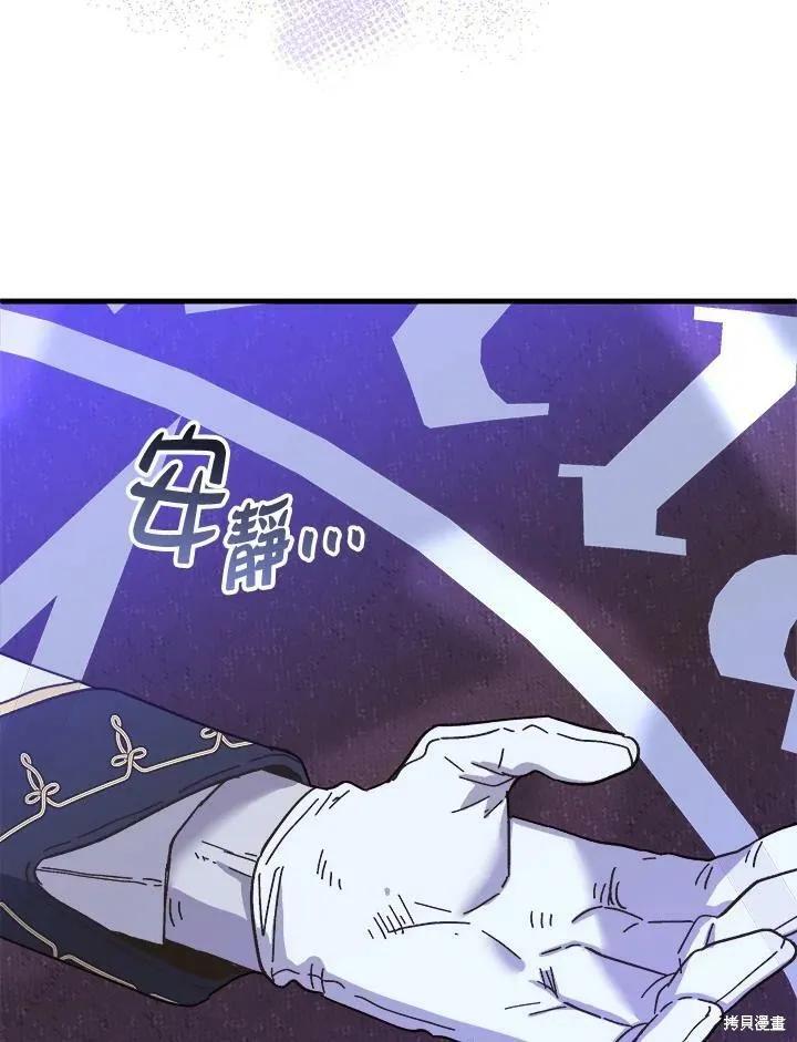 《王女在装疯卖傻》第55话 第8页