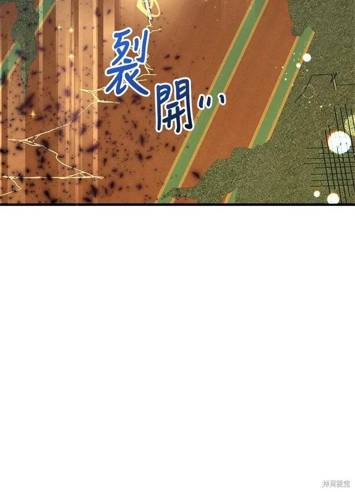 《王女在装疯卖傻》第55话 第139页
