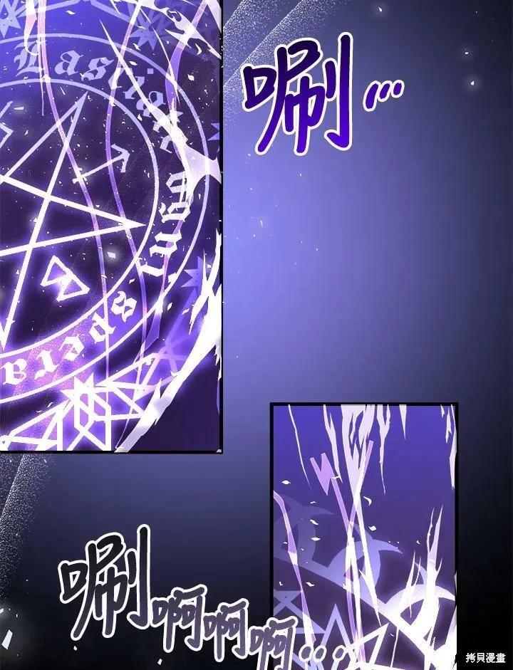 《王女在装疯卖傻》第55话 第2页