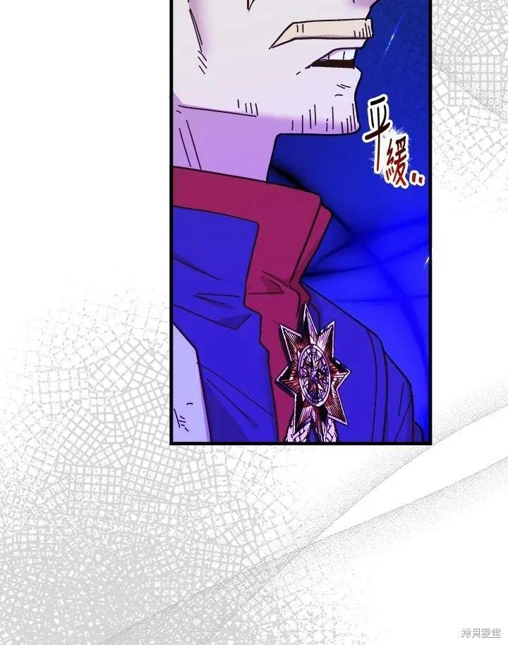 《王女在装疯卖傻》第55话 第126页