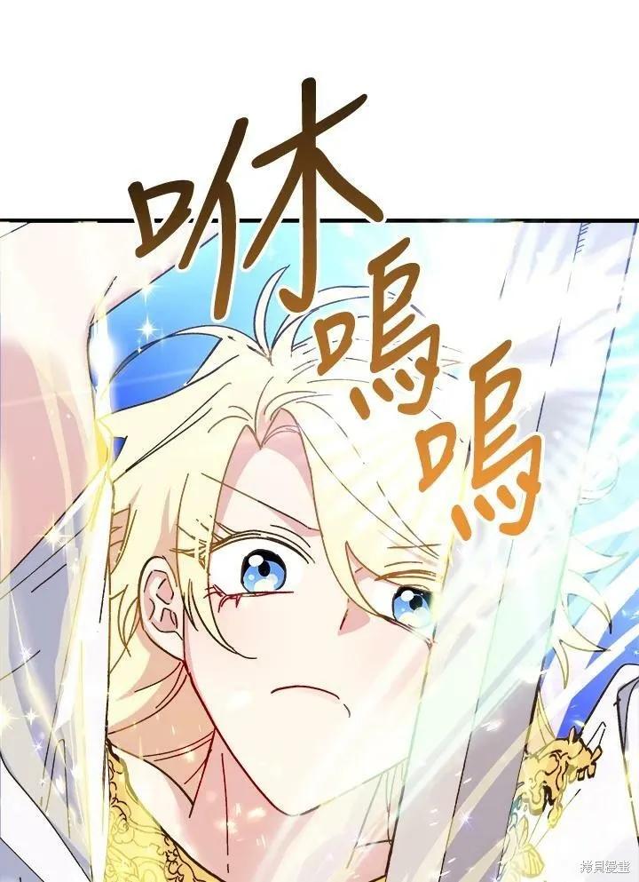 《王女在装疯卖傻》第55话 第130页