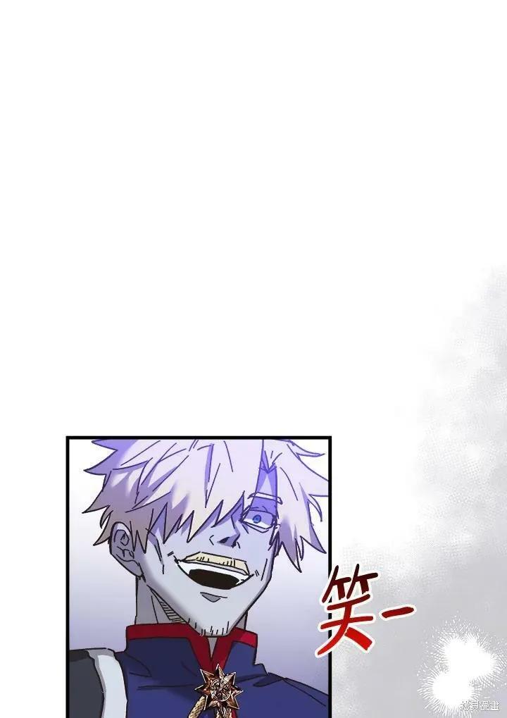 《王女在装疯卖傻》第55话 第30页