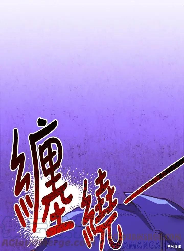 《王女在装疯卖傻》第55话 第61页