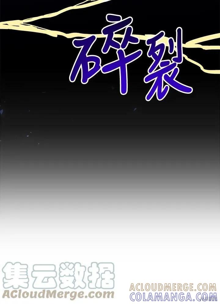 《王女在装疯卖傻》第55话 第137页