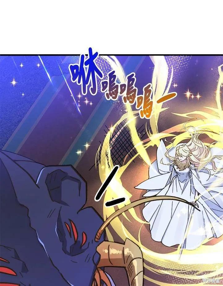 《王女在装疯卖傻》第55话 第100页