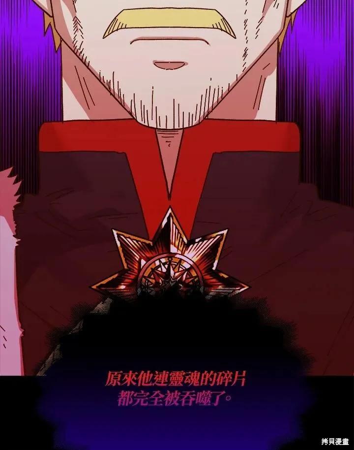《王女在装疯卖傻》第55话 第128页