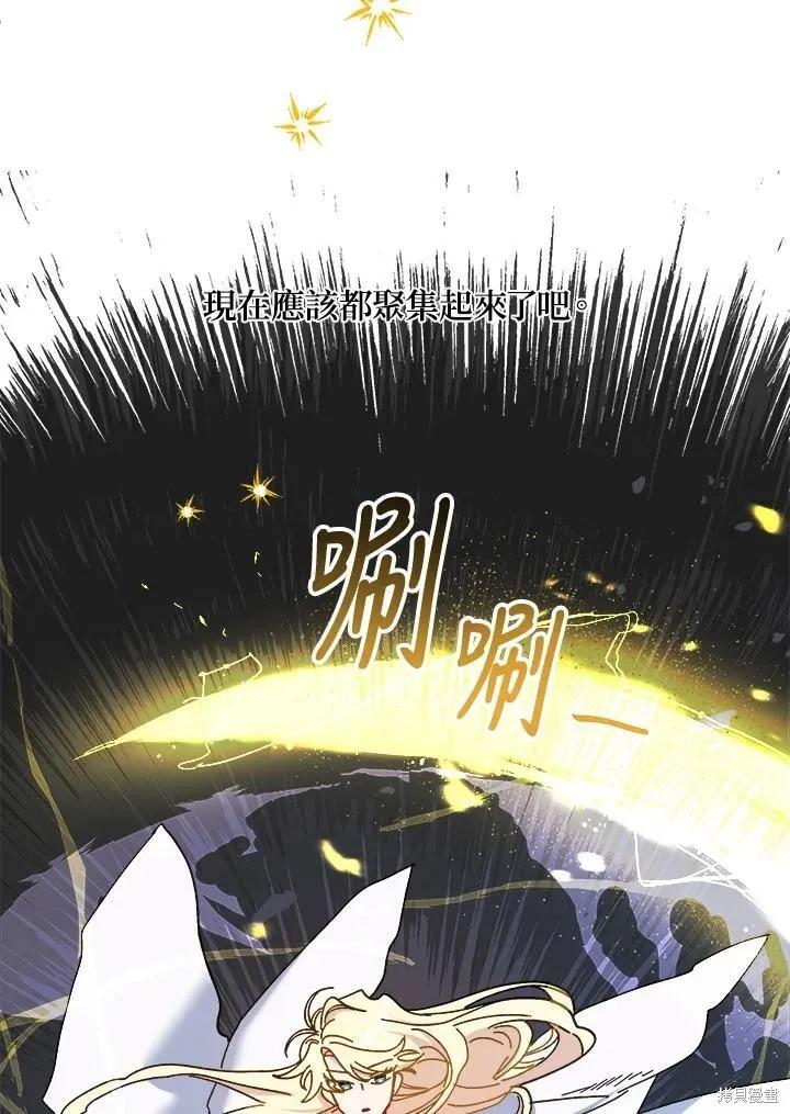《王女在装疯卖傻》第55话 第172页