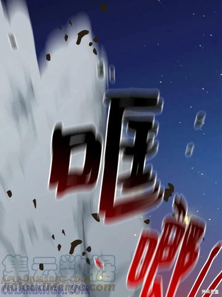 《王女在装疯卖傻》第56话 第5页
