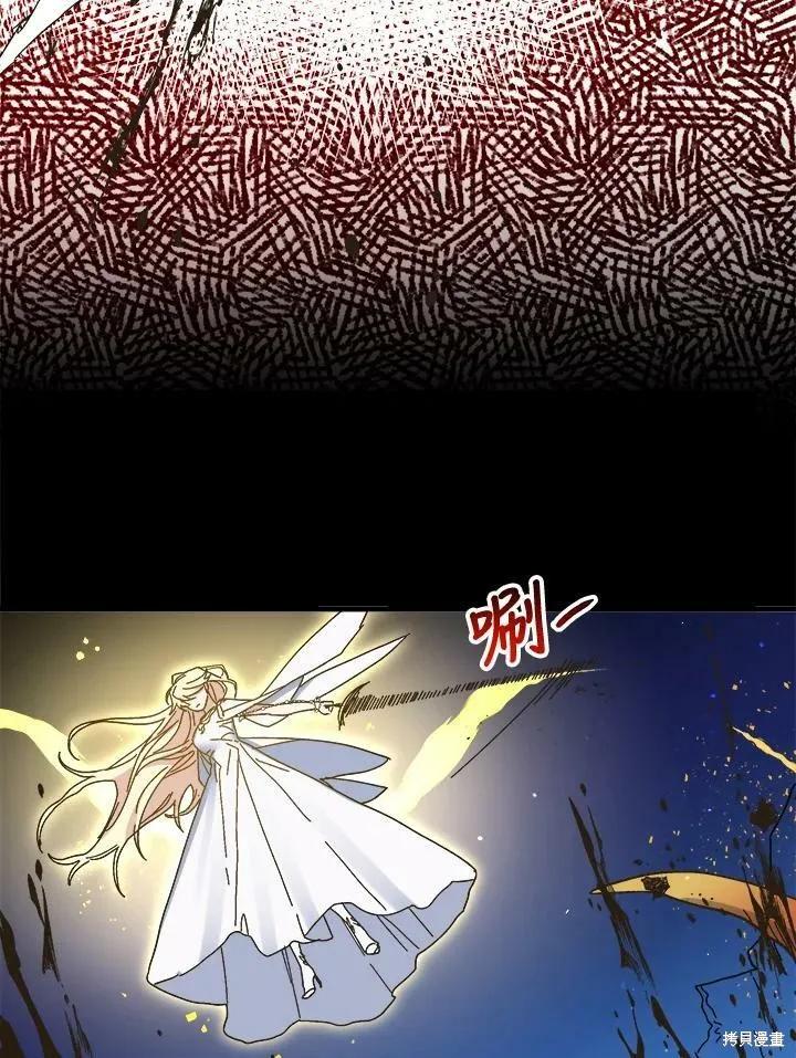 《王女在装疯卖傻》第56话 第43页