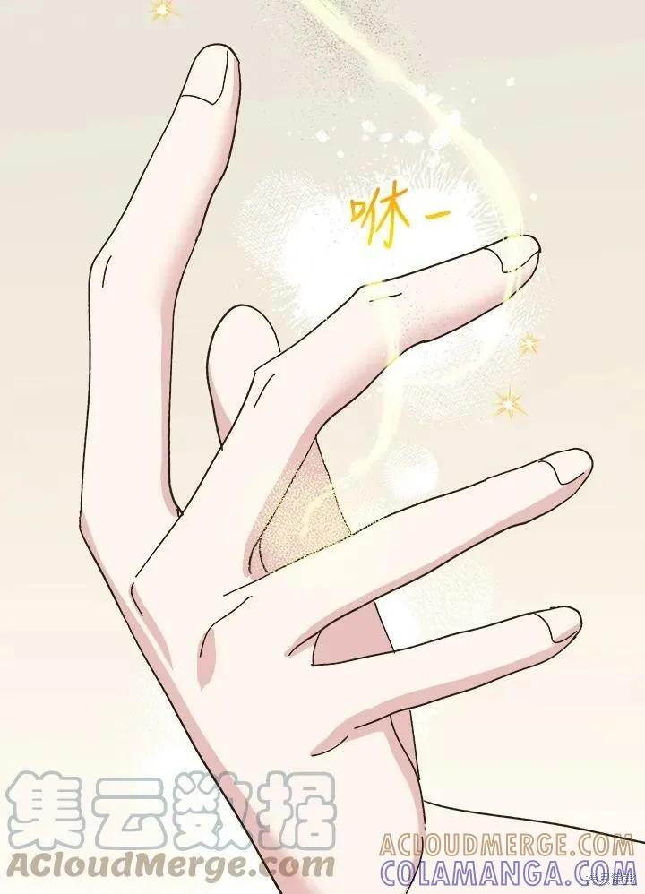 《王女在装疯卖傻》第56话 第105页