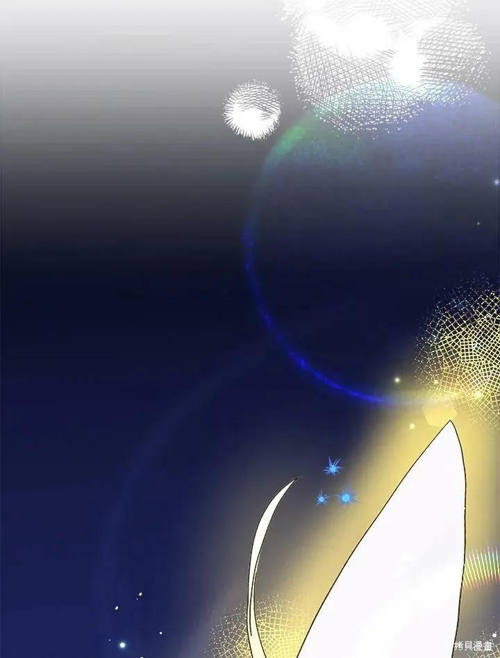 《王女在装疯卖傻》第56话 第64页
