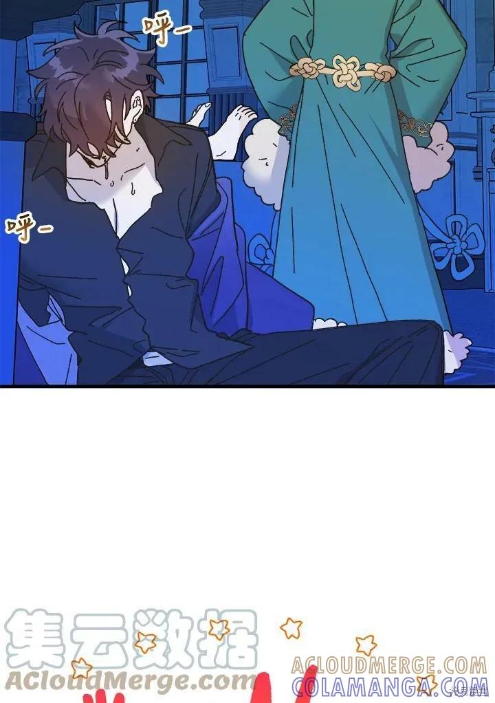 《王女在装疯卖傻》第56话 第121页