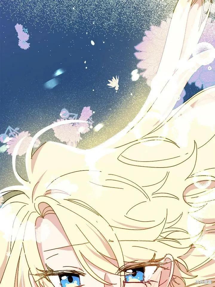 《王女在装疯卖傻》第56话 第80页
