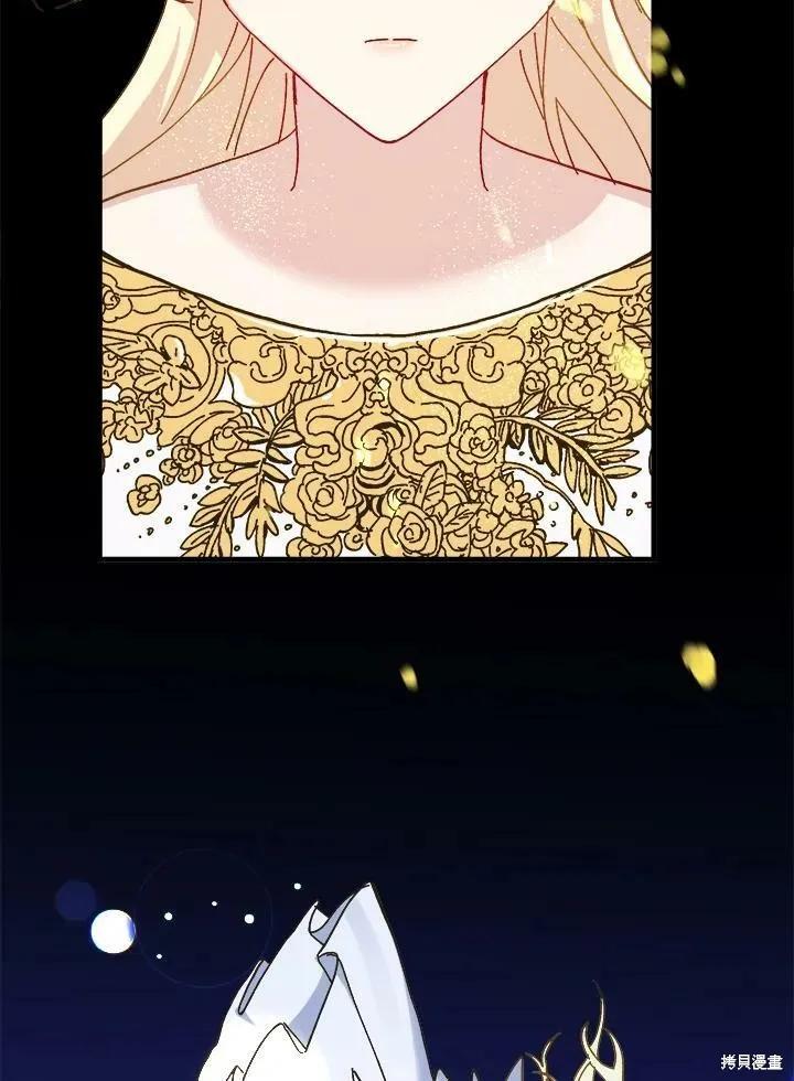 《王女在装疯卖傻》第56话 第18页