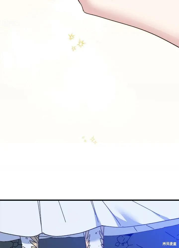 《王女在装疯卖傻》第56话 第106页