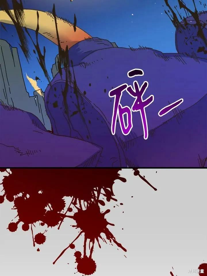 《王女在装疯卖傻》第56话 第44页