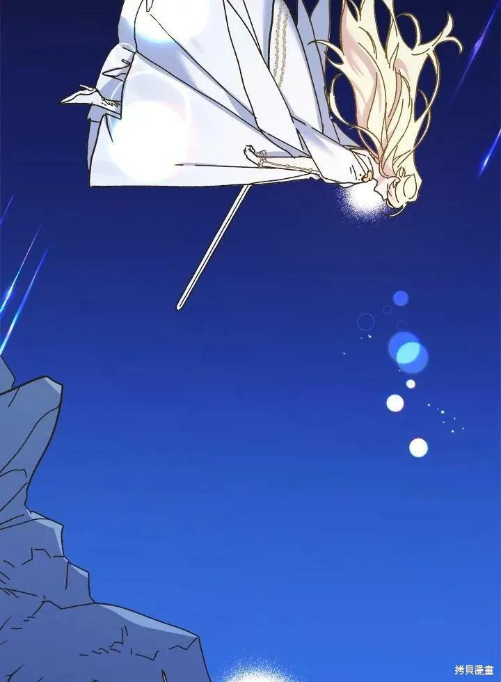 《王女在装疯卖傻》第56话 第19页