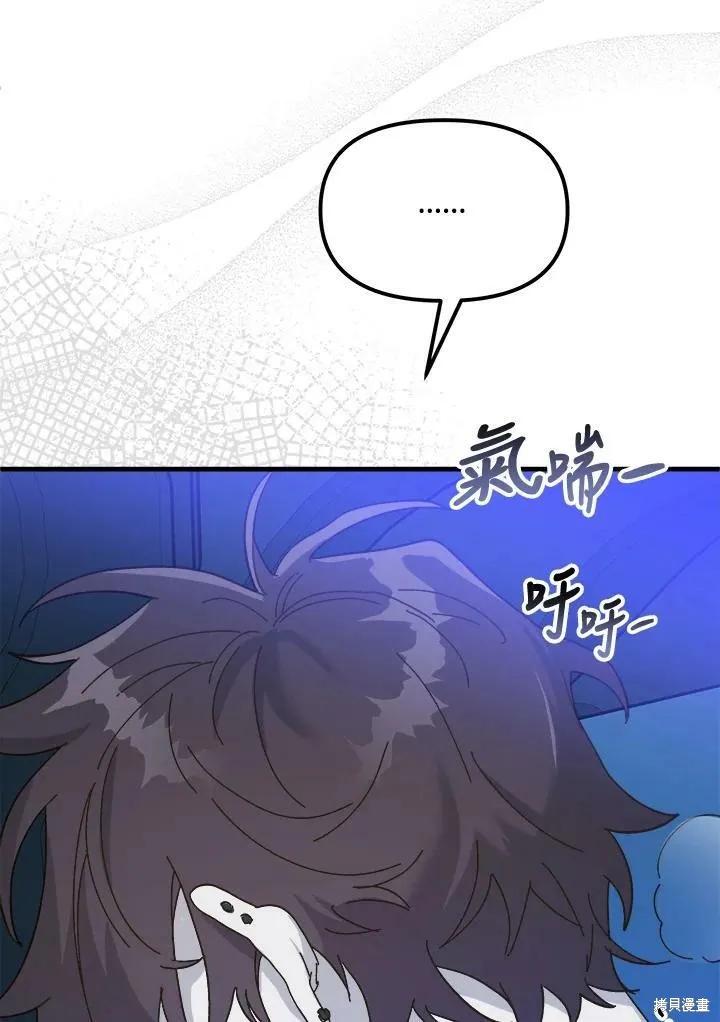 《王女在装疯卖傻》第56话 第118页