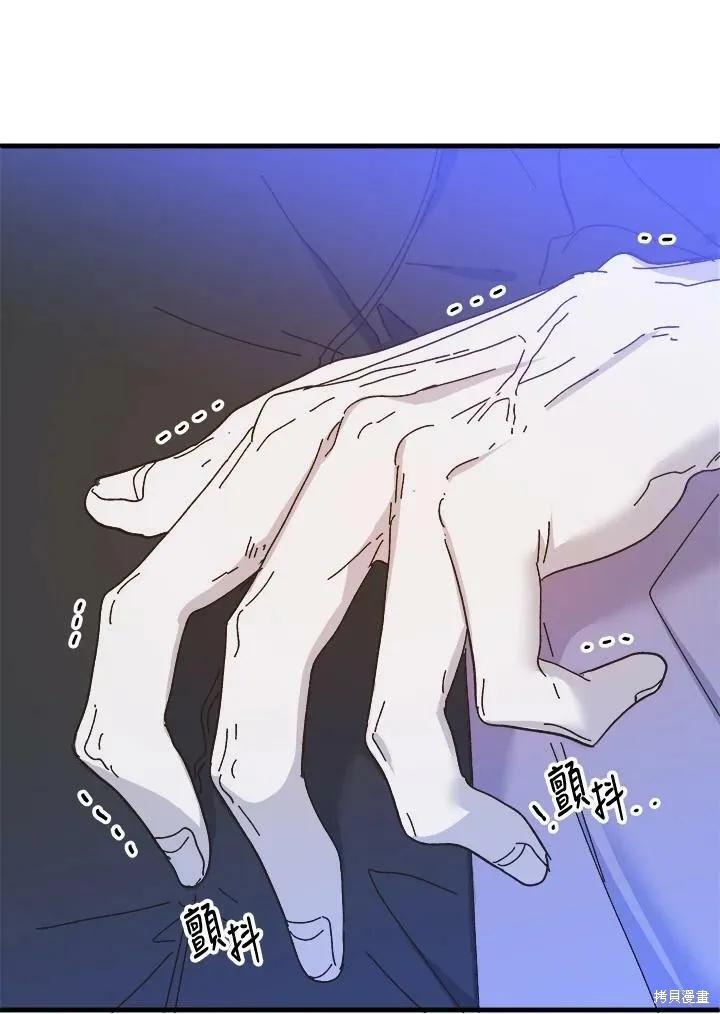 《王女在装疯卖傻》第56话 第130页