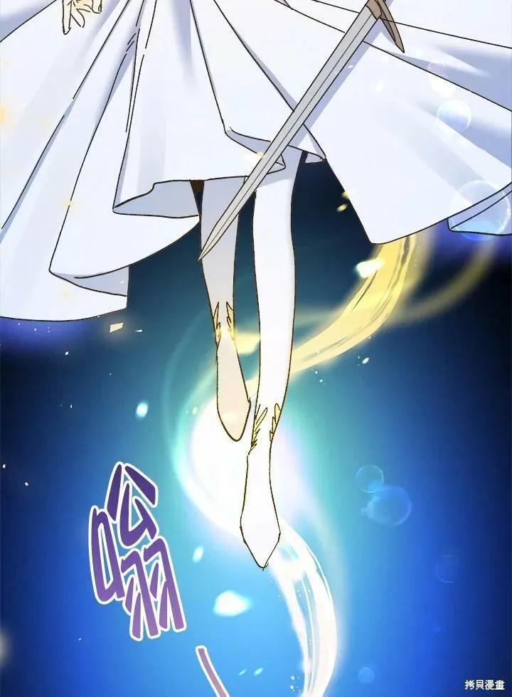 《王女在装疯卖傻》第56话 第16页