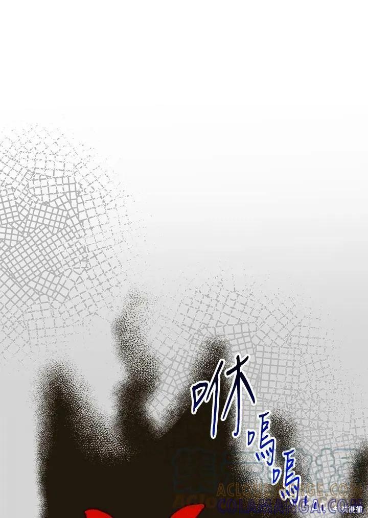 《王女在装疯卖傻》第56话 第125页