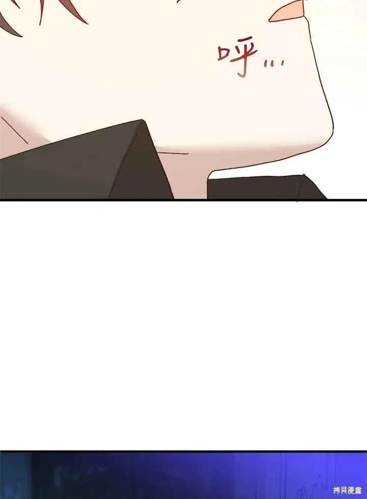 《王女在装疯卖傻》第56话 第155页