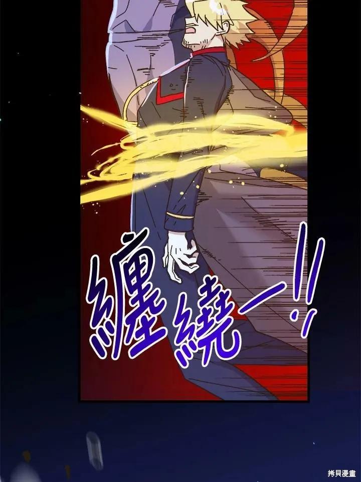 《王女在装疯卖傻》第56话 第4页