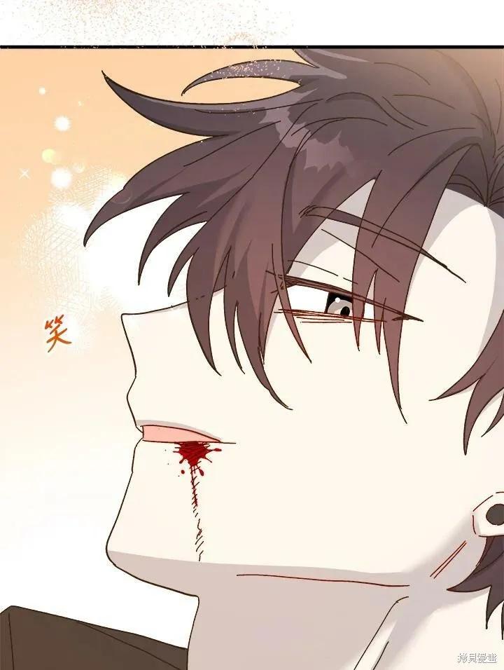 《王女在装疯卖傻》第56话 第140页
