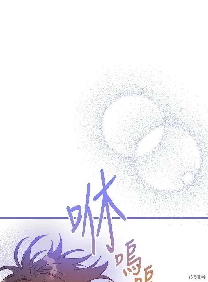 《王女在装疯卖傻》第56话 第151页