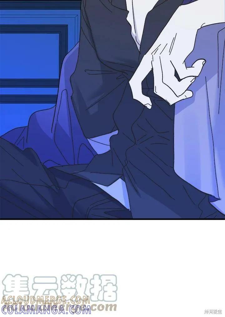 《王女在装疯卖傻》第56话 第129页