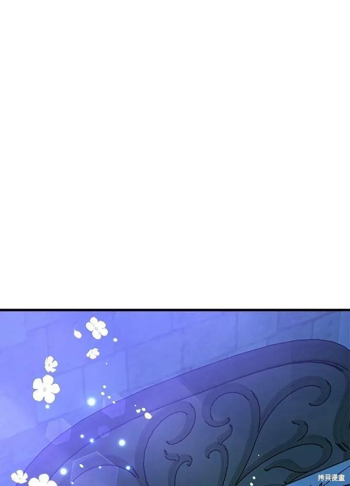 《王女在装疯卖傻》第56话 第167页
