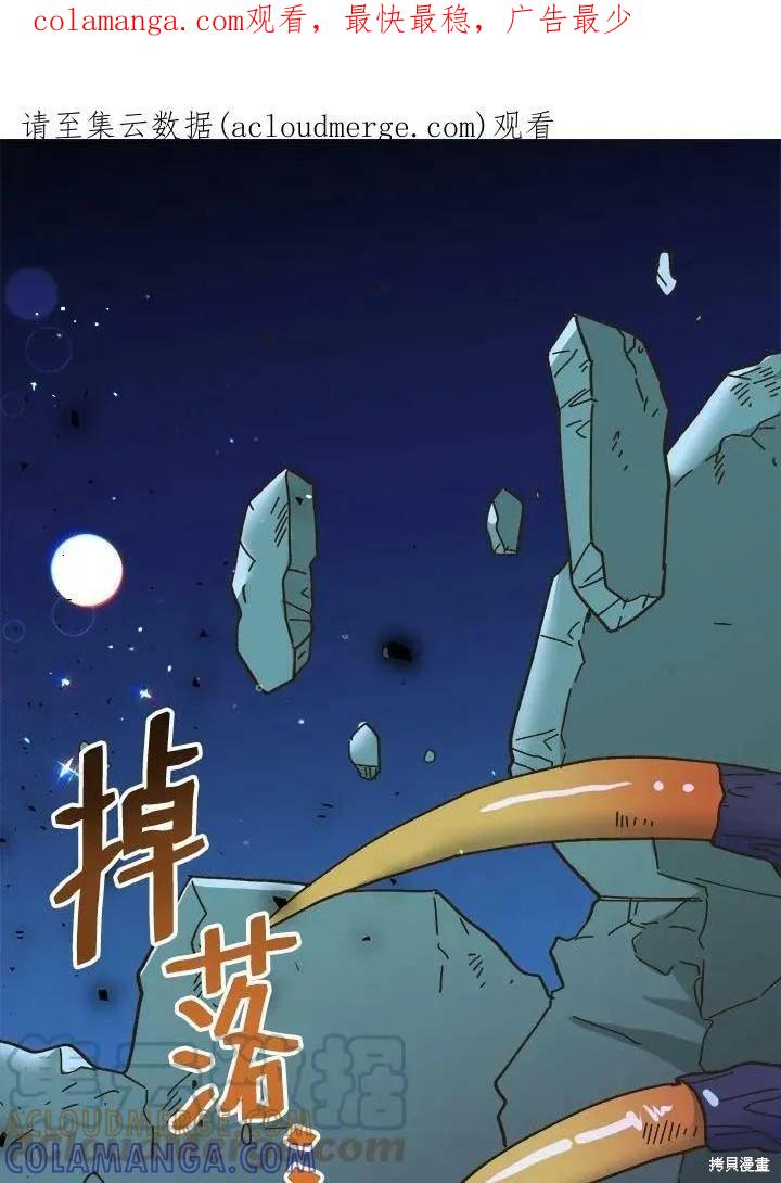 《王女在装疯卖傻》第56话 第1页