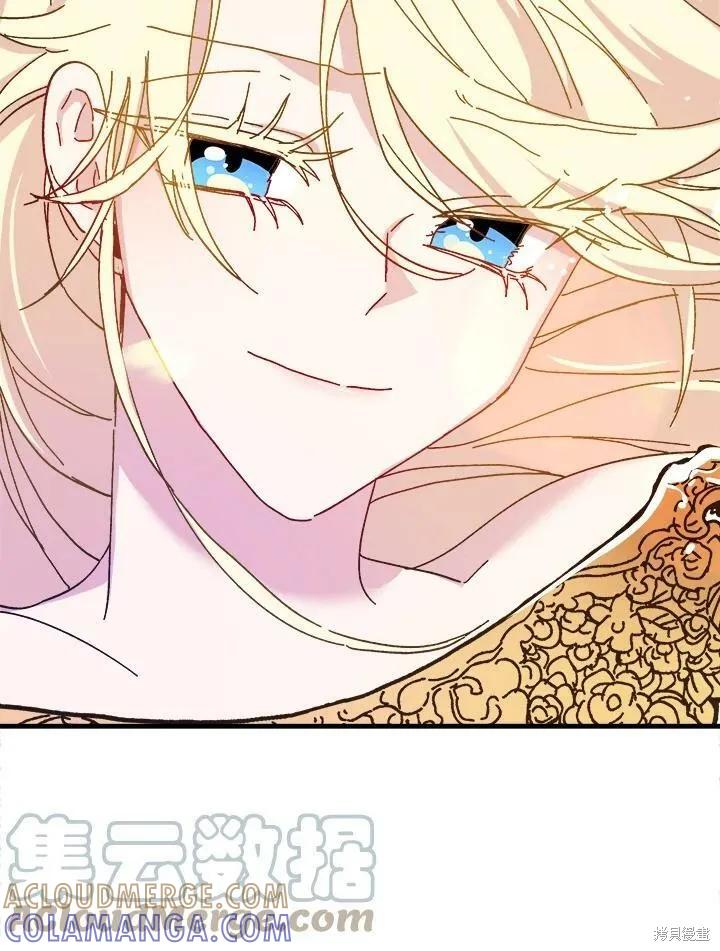 《王女在装疯卖傻》第56话 第69页